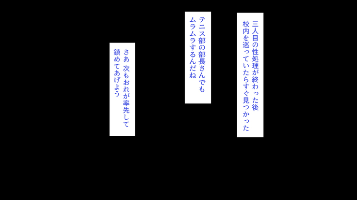発情した女の子を慰める性欲処理係に任命されました