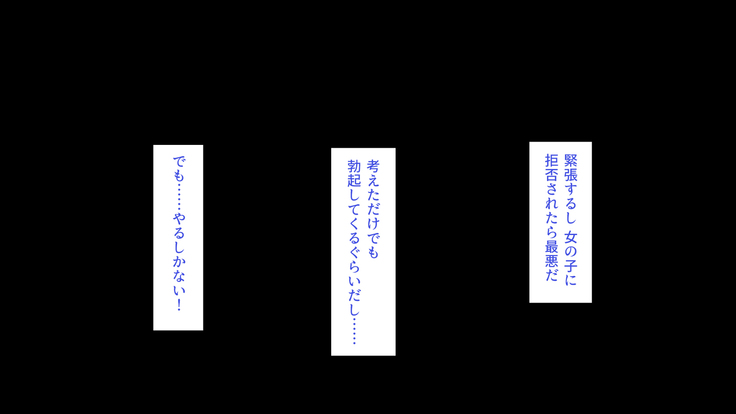 発情した女の子を慰める性欲処理係に任命されました