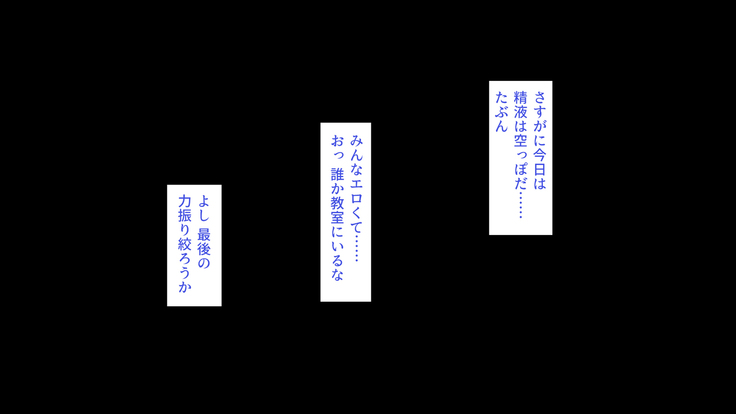 発情した女の子を慰める性欲処理係に任命されました