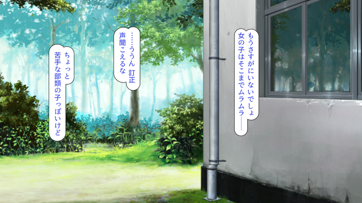 発情した女の子を慰める性欲処理係に任命されました