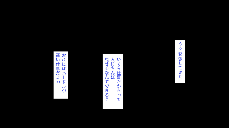発情した女の子を慰める性欲処理係に任命されました