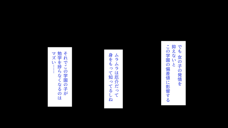 発情した女の子を慰める性欲処理係に任命されました
