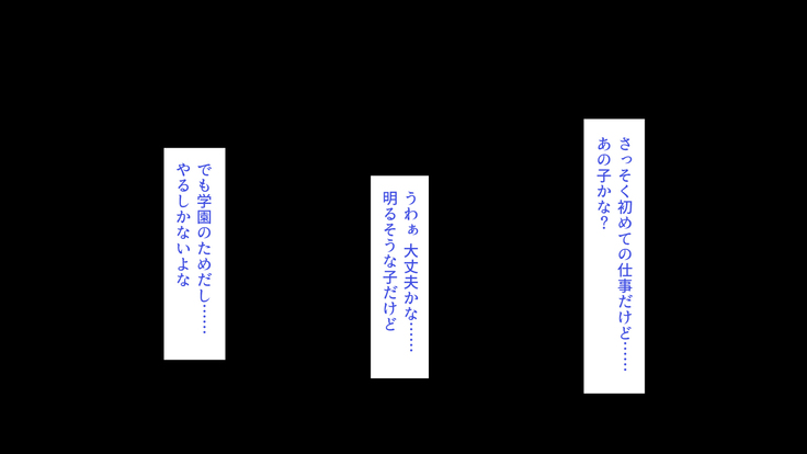 発情した女の子を慰める性欲処理係に任命されました
