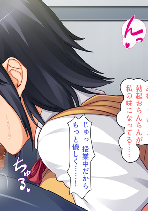 発情した女の子を慰める性欲処理係に任命されました Page #22