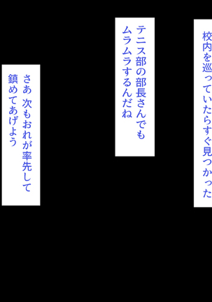発情した女の子を慰める性欲処理係に任命されました Page #73