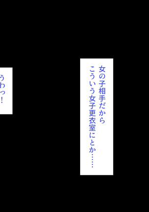 発情した女の子を慰める性欲処理係に任命されました - Page 97