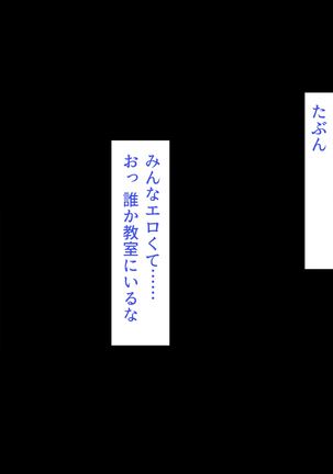 発情した女の子を慰める性欲処理係に任命されました Page #288