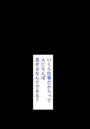 発情した女の子を慰める性欲処理係に任命されました