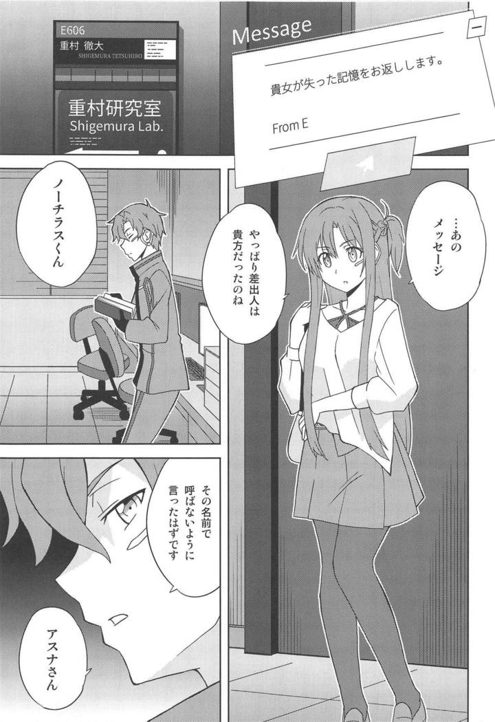 Shinshoku Genjitsu