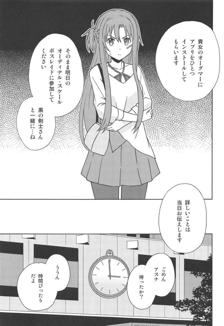 Shinshoku Genjitsu