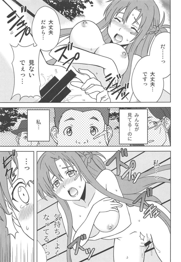 Shinshoku Genjitsu