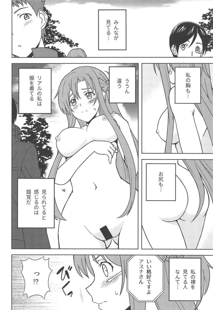 Shinshoku Genjitsu