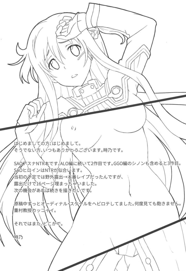 Shinshoku Genjitsu