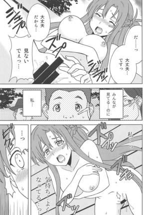 Shinshoku Genjitsu Page #16