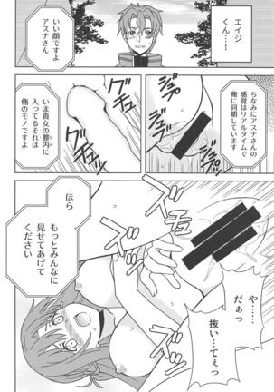 Shinshoku Genjitsu Page #17