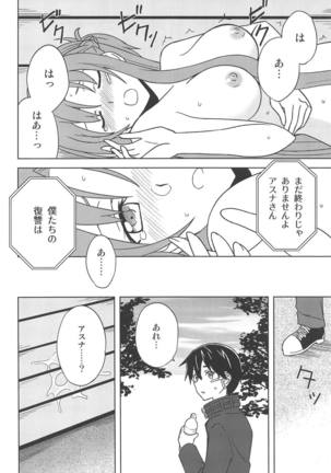 Shinshoku Genjitsu Page #19