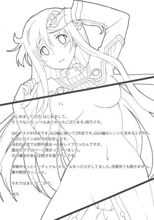 Shinshoku Genjitsu Page #20