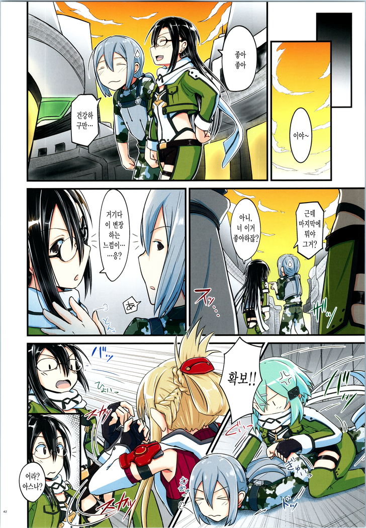 Kiriko Route ni Bunki shimashita. 4