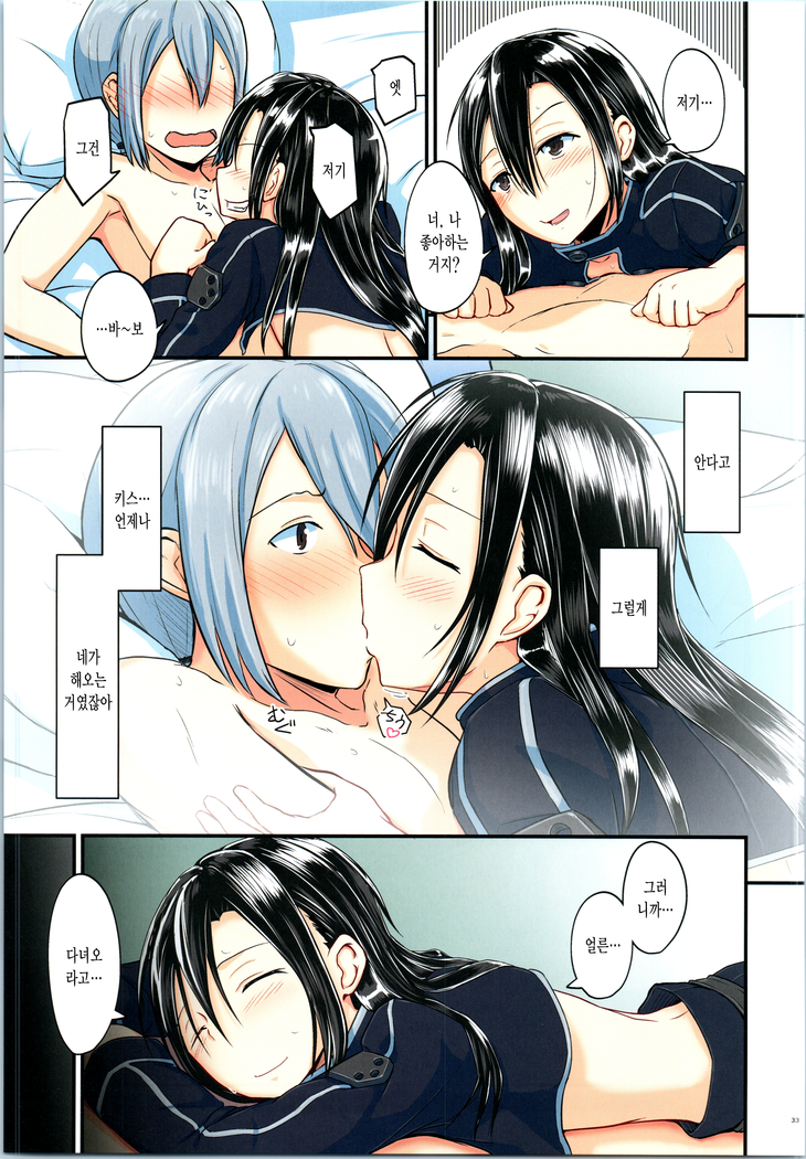 Kiriko Route ni Bunki shimashita. 4