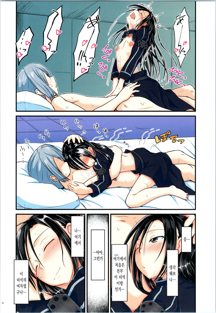 Kiriko Route ni Bunki shimashita. 4
