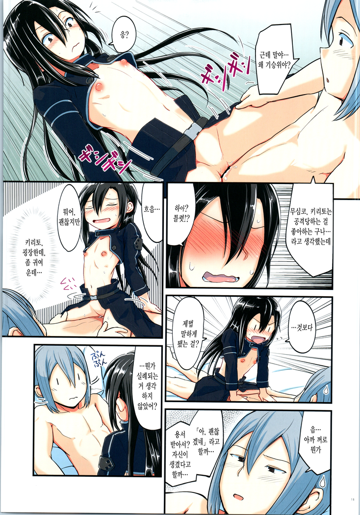 Kiriko Route ni Bunki shimashita. 4