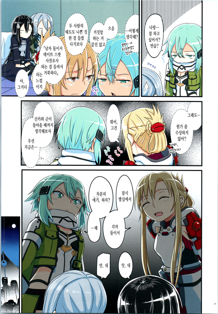 Kiriko Route ni Bunki shimashita. 4