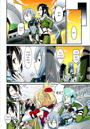 Kiriko Route ni Bunki shimashita. 4 Page #41