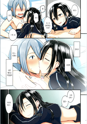 Kiriko Route ni Bunki shimashita. 4 Page #32