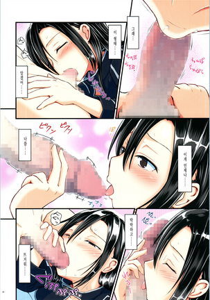Kiriko Route ni Bunki shimashita. 4 Page #37