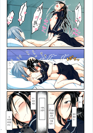 Kiriko Route ni Bunki shimashita. 4 Page #31