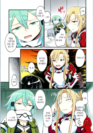Kiriko Route ni Bunki shimashita. 4 Page #42