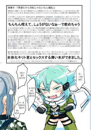 Kiriko Route ni Bunki shimashita. 4 Page #47