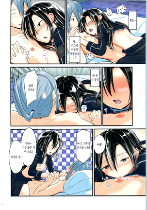 Kiriko Route ni Bunki shimashita. 4 Page #13