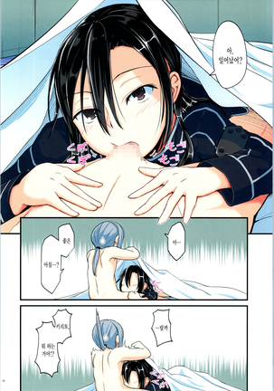 Kiriko Route ni Bunki shimashita. 4 Page #35