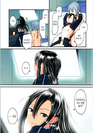 Kiriko Route ni Bunki shimashita. 4 Page #28