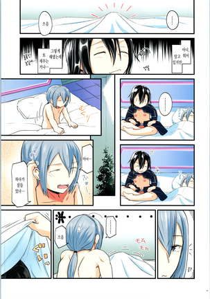 Kiriko Route ni Bunki shimashita. 4 Page #34