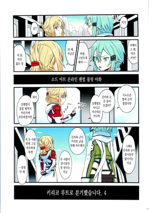 Kiriko Route ni Bunki shimashita. 4 Page #48