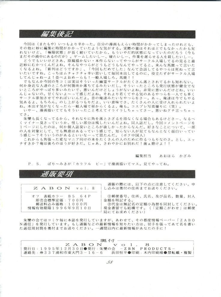 ZABON 8