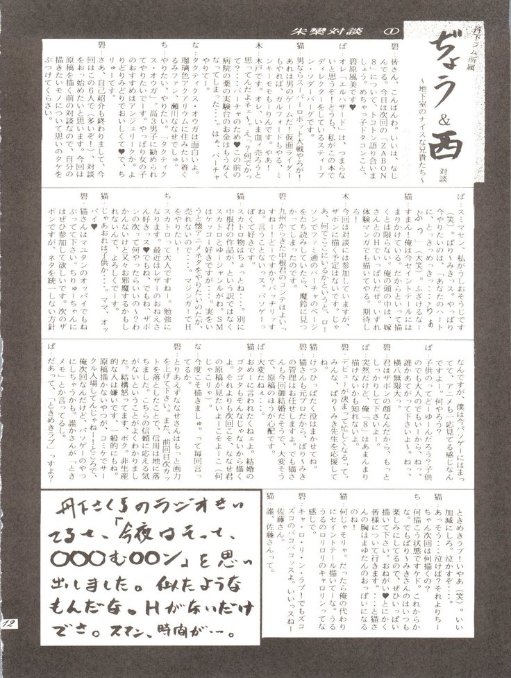 ZABON 8