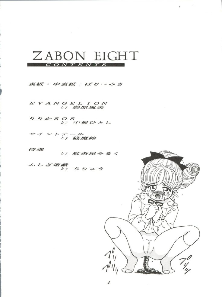 ZABON 8