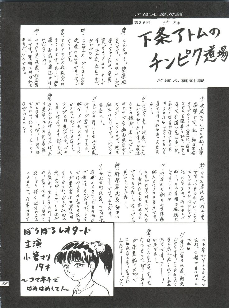 ZABON 8