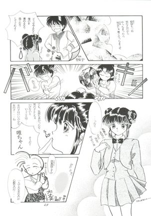 ZABON 8 Page #49