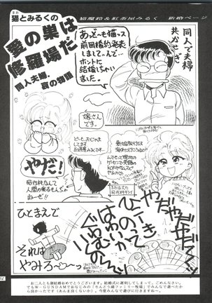 ZABON 8 Page #54