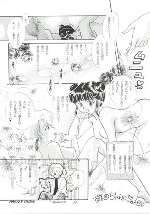 ZABON 8 Page #52
