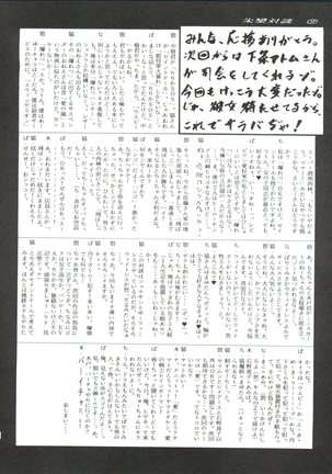 ZABON 8 Page #26