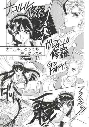 ZABON 8 Page #37