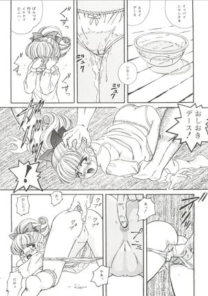 ZABON 8 Page #16
