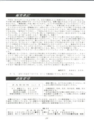 ZABON 8 Page #58
