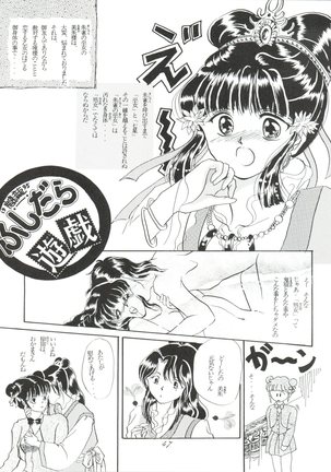 ZABON 8 Page #47