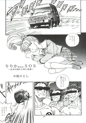 ZABON 8 Page #13